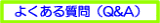 悭鎿 QA